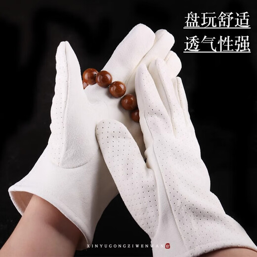 Chuchu Wenwan Suede Gloves Deerskin Plate Playing Buddha Beads Suede Plate Bead Bag Rosewood Huanghuali Diamond Star and Moon Jewelry Care Breathable Style/One Size Suede Wenwan Gloves Breathable Sweat Absorbent/Efficient Polishing