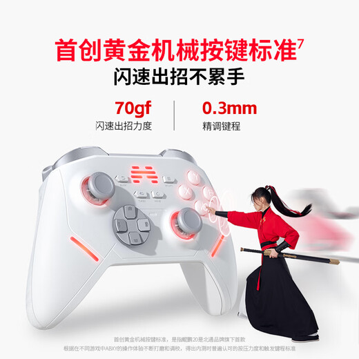 Beitong Kunpeng 20 intelligent control wireless game controller xbox mechanical button switch2 computer PC mobile TV steam Bluetooth body sense NS Genshin Impact Double Shadow Realm