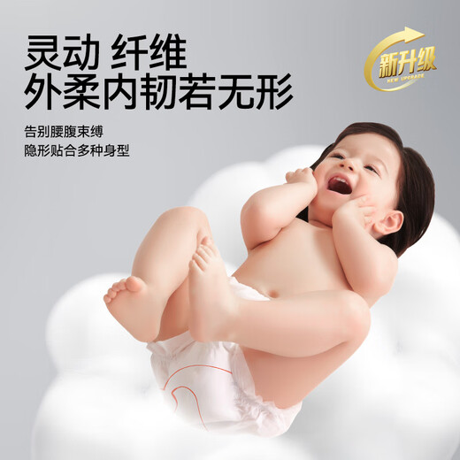 碧芭宝贝大鱼海棠Pro纸尿裤拉拉训练裤试用装婴儿尿不湿体验装 拉拉裤XL码8片