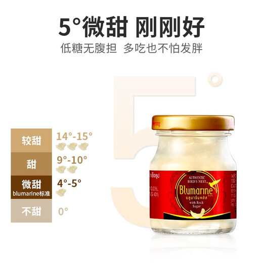 Blumarine wedding gift bird's nest porridge nutritional supplement meal replacement porridge breakfast instant porridge for pregnant women rock sugar 75mlx12 bottles rock sugar 75mlx12 bottles + gift bag