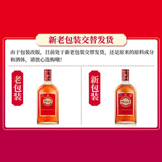 劲牌中国劲酒 520ml/1瓶