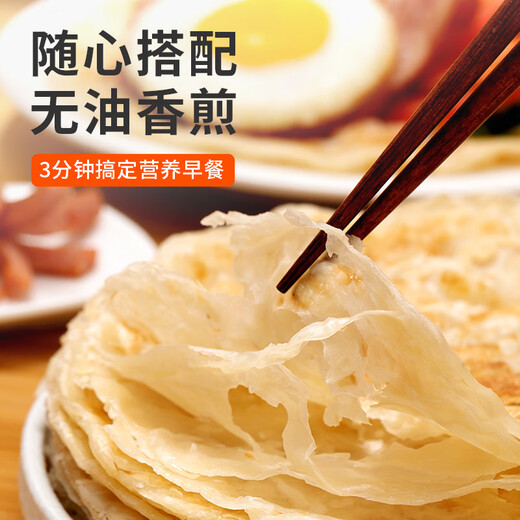 俏侬 手抓饼香葱味 2000g20片 烘焙食材 葱油饼 学生早餐健康