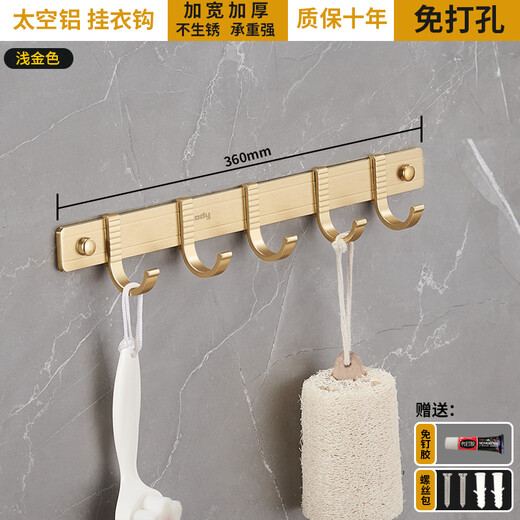 Cody Kitchen Space Aluminum Towel Rack No-Punch Bathroom Bathroom Storage Rack Bathroom Set Light Gold Bath Towel Towel Hanger Light Gold Six-piece Set (Extended Tissue Box)