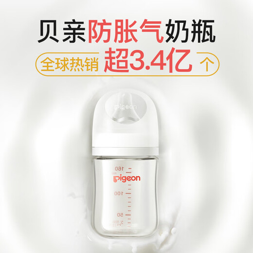 Pigeon PPSU Double manche Anti-Bloating Bottle 330 ml LL TINPINE CIRCUS SEPTEMBRE + AA225