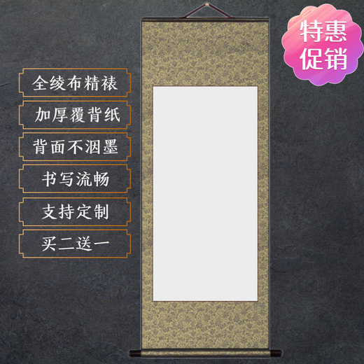 Finely mounted rice paper calligraphy blank scroll | Mounted calligraphy and painting white/antique painting core blank hanging scroll customized 4 feet by 4 feet 44 119cm hanging scroll golden orchid white painting core thickened high temperature damask buy 2 get 1 free