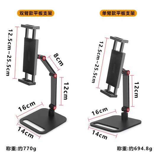 Jianyue Tablet Stand Computer Display Desktop Desktop Support Stand iPad Clamp Base Mobile Live Broadcast Multifunctional Single-Arm Model Mobile Phone Stand with Fill Light
