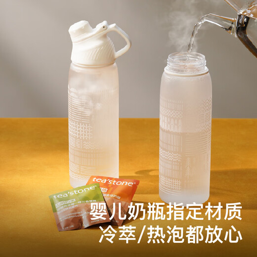 Teastone sports water cup large capacity kettle cup cold brew cup outdoor fitness cold brew tea cup tea water separation 950ml