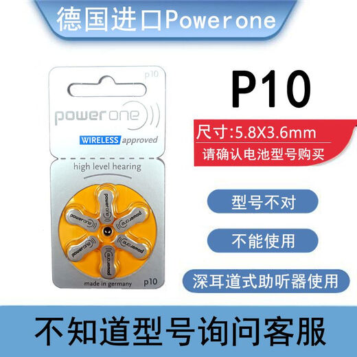 Fengli audífono Batería 60 tabletas Alemania PowerOne Original P312 P13 Botón P13 Botón Electrónico P675 [Original 60 piezas/modelo PI0 importado] Cinco de cinco piezas de tapones para los oídos