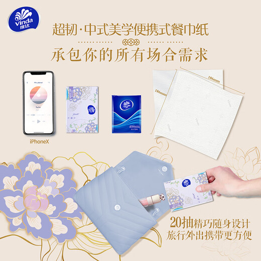 Vinda super tough napkins 4-layer 20-pack 10 packs Chinese aesthetic small square napkins tissue small pack facial tissue essential for travel