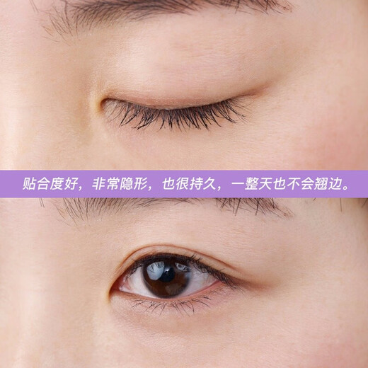 Lucky Trendy plain double eyelid patch lace invisible natural traceless flesh-colored female eyelid patch light and thin one package