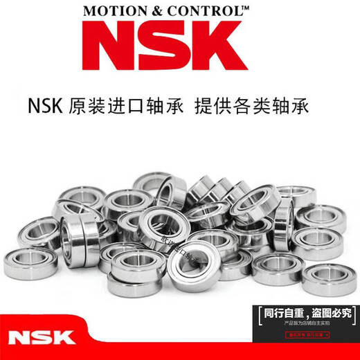 NSK进口小轴承大全 692 693 694 695 696 697 698 699Z高速 进口 695Z 尺寸5*13*4 其他