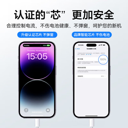 Jingxuan Jingdong's own brand Apple charging cable 1.5 meters Type-C to Lightning data cable white suitable for iPhone14/13ProMax/12/11/Xs