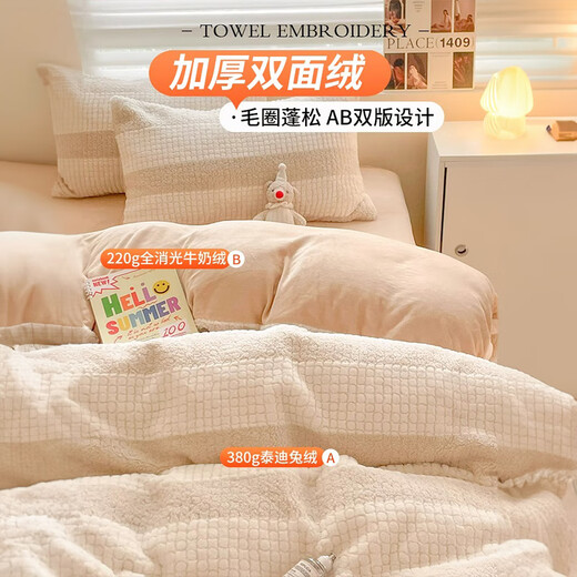 Muji Thickened Milk Fleece Four-Piece Set for Winter Double-Side Coral Fleece Bedding Cover Double 1.5/1.8m Bedding