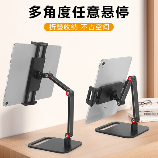 Jianyue Tablet Stand Computer Display Desktop Desktop Support Stand iPad Clamp Base Mobile Live Broadcast Multifunctional Single-Arm Model Mobile Phone Stand with Fill Light