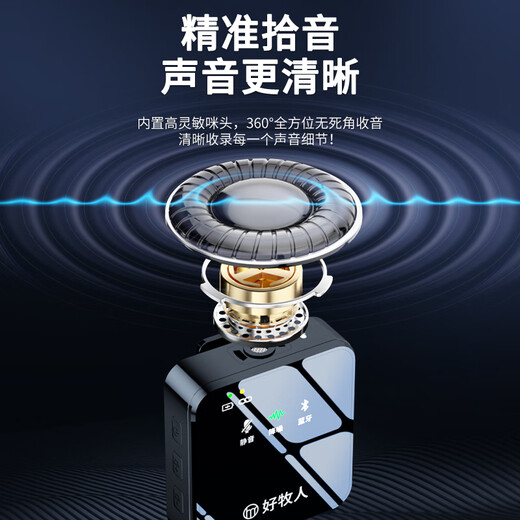 Good Shepherd Wireless Lavalier Microphone Portable Sound Card Singing Recording Equipment Little Bee Bluetooth Radio Outdoor Anchor Vlog Douyin Short Video Mobile Live Broadcast Noise Reduction Microphone Wireless Lavalier Microphone One for Two + Charging Chamber Upgraded Universal Model