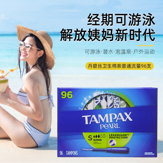 TAMPAX tampons 96 pieces built-in long catheter type comfortable, no sense and no leakage Imported from Canada S large flow 96 pieces/box-Expiration date 27.1