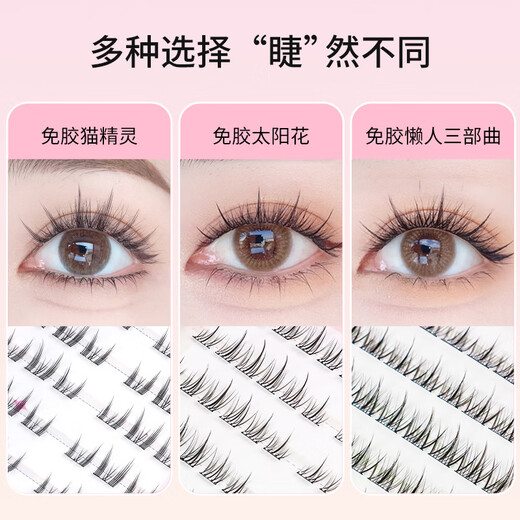Skin Beauty Language Glue-free False Eyelashes Lazy Sunflower 288 Cluster Eyelashes Book Novice Glue-free Self-Adhesive Eyelashes MF8355