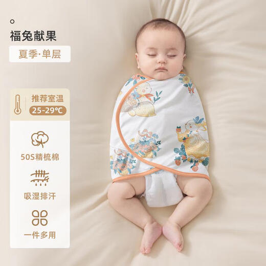 Betas Baby Sleeping Sac Soupchage anti-choco