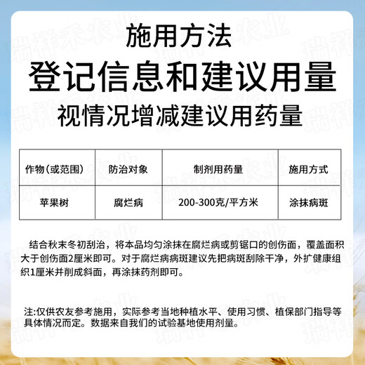 Antuosheng 3-methyl thiophanate smear fruit tree rot disease tree wound pruning healing agent paste 500g*1 bottle