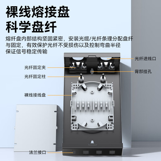 Shengwei fiber terminal box 2-port 4-core single-mode LC full-fitted tail fiber flange desktop optical cable fusion box fiber continuous coupling distribution frame FWBO-144L-S