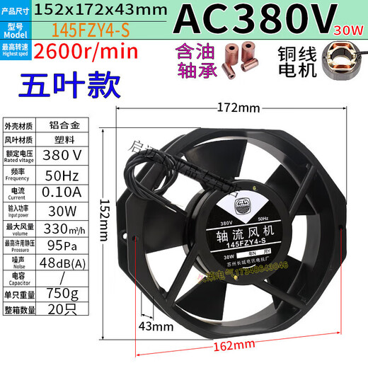 145fzy2 4 3 1-s axial flow fan ac220 110 380v30w chassis cabinet cooling fan new ScQ1 220V seven-leaf/ball capacitor insert type 30W 14