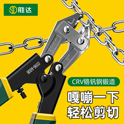 Shengda bolt cutter scissors steel bar cutting pliers multifunctional labor-saving wire scissors powerful cutting wire wire pliers 8 inches