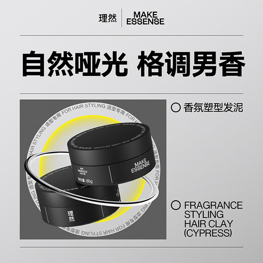 Liran hair mud hair wax men's styling long-lasting fluffy matte shaping broken hair finishing gel woody scented hair mud 50g