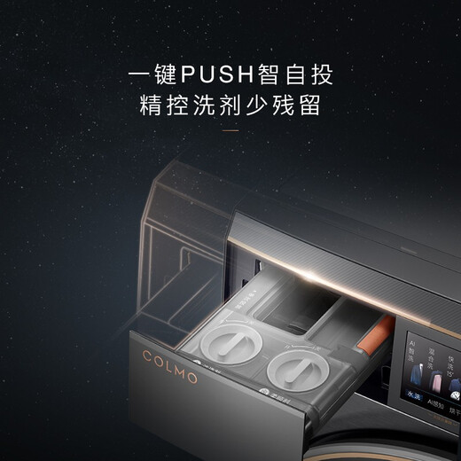 COLMO 滚筒洗衣机全自动 洗烘一体机 10KG大容量  AI轻干洗 慧眼系统 星图系列 以旧换新 CLDZ10E