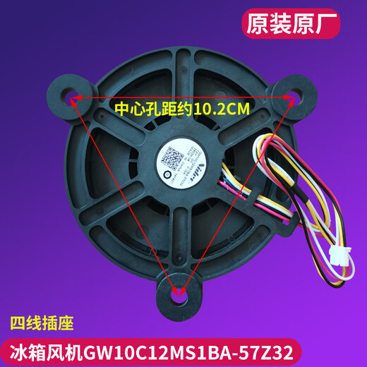 NSYCA0064000944 Geeignet für Haier-Kühlschrankzubehör Klima cooled Frost-freier Lüftermotor-Gefrierschrank-Lüfter Nr. 8 ZWF33135ZBYP3891 Lüfter
