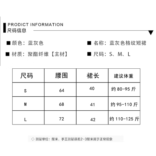 Yi Xin woolen skirt women's skirt short skirt plaid skirt A-line hip skirt high waist small person high-end 2025 new style blue gray plaid skirt L Recommended weight is about 110-125 Jin Jin is equal to 0.5 kg