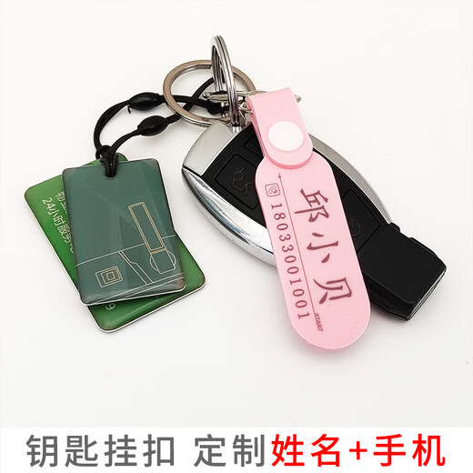 名字挂件书包姓挂牌条幼儿园儿童小学贴款缝制钥匙扣防水定制 硬:亚克力:橙色(2个):双面 姓名+班级+手机