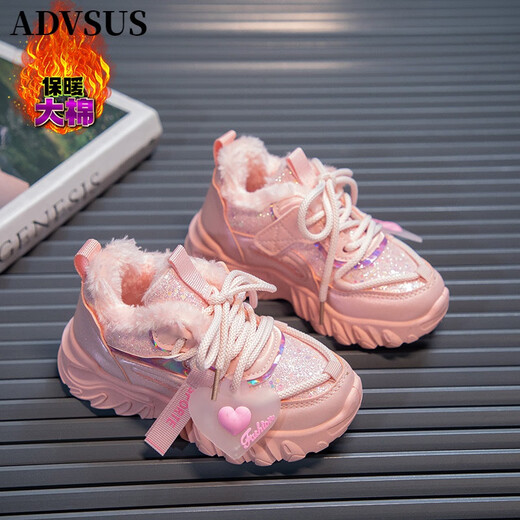 ADVSUS girls' sneakers plus velvet children's dad shoes winter 2023 new thickened girls' big cotton shoes warm running shoes 9922A-(thickened large cotton) pink size 33/shoe length is about 20.5cm