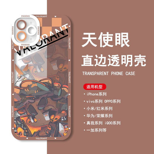 
Fearless Contract Sage Jetfeng Mobile Phone Case is suitable for vivoiQOO12OPPOreno12 Huawei Apple Xiaomi 14 [Angelic Eye Transparent Shell] C14957 Cover Apple Series - Model Submit to Customer Service after placing an order