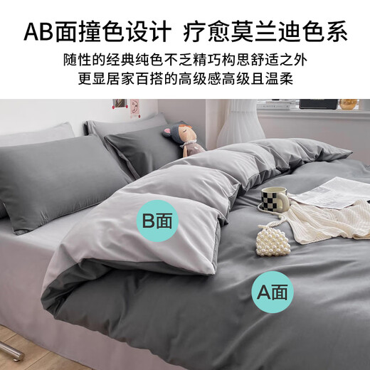 Pier Cardin hair-tough student three-piece skin-friendly bed sheets quilt cover pillow cover dormitory children's quilt cover dark gray 0.9/1.2 meters bed