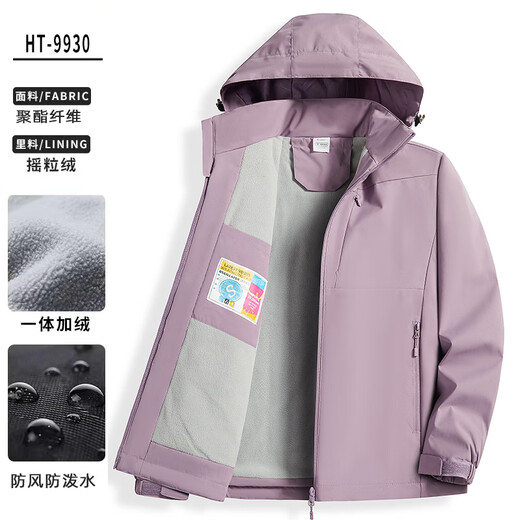 
Yalu plush jacket for women, Korean version, small short windproof and warm windbreaker ins casual single-layer mountaineering jacket 9930S Zip Powder-women [solid color] XL
