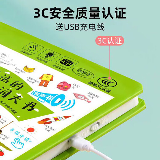 英语单词学习神器手指点读笔幼儿童单词启蒙早教机宝宝听读有声发声书会说话的英文早教手指点读书中英双语 2本英语单词大书+识字大王3600
