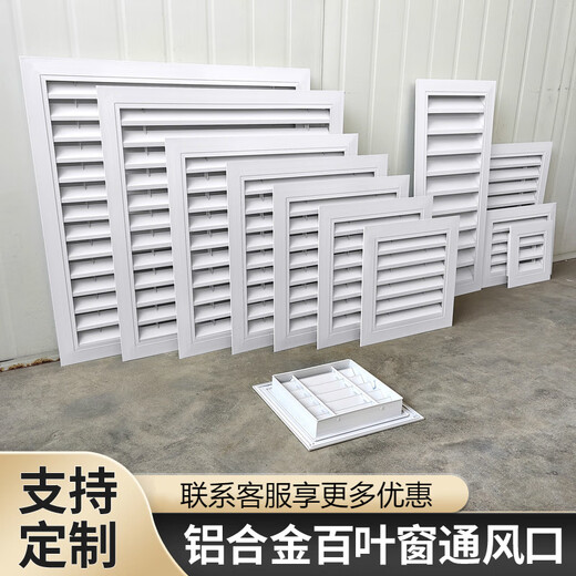 东佳隆铝合金百叶窗通风口外墙防雨出风口装饰空调透气排风回风格栅定制 外尺高455*宽655开孔400*600毫米