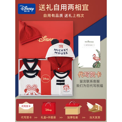 Disney Newborn Baby Clothes Gift Box Meeting Gift Autumn and Winter Pure Cotton Set Newborn Baby Full Moon Gift Birth Supplies National Trend Mickey Four Seasons 20-piece Set 59cm (0-3 Months) Full Moon Gift