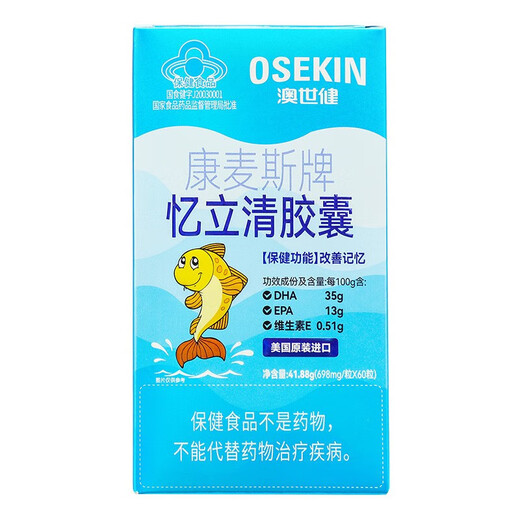 通用澳世健忆立清胶囊41.88g(698mg*60粒) 澳世健康麦斯忆立清胶囊 1盒装