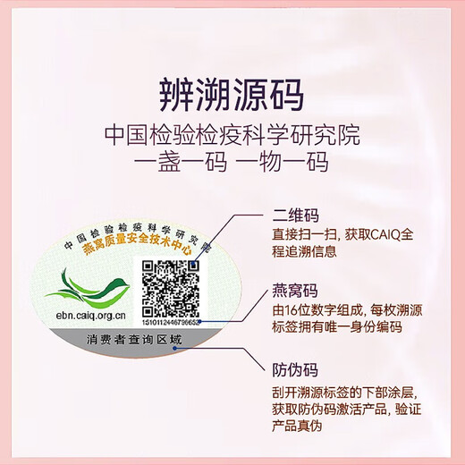 森塔伦 15年自然保护区老屋印尼进口燕窝  CAIQ溯源码 干盏金丝白燕盏 孕妇滋补品礼品 头期雨季 入会专享 限购一单 燕窝两盏