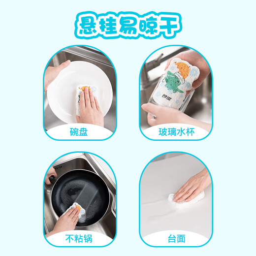 Miaojie fun compressed wood pulp cotton scouring pad 7*11cm 4 pieces kitchen dishwashing wipes double-sided degreasing sponge wipe