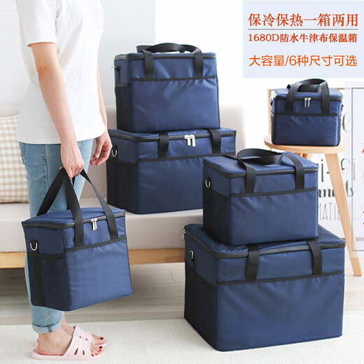 Yuewu Naidian insulated box refrigerated box bag car refrigerator outdoor ice bag portable takeaway box large capacity household cold bag insulated box 47L + 10 ice bags