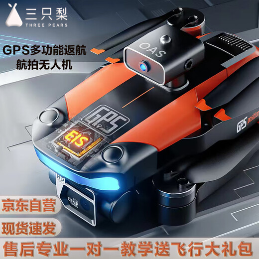 三只梨【国家补贴】 专业高清航拍无人机遥控飞机GPS返航360避障飞行器 X26双电池