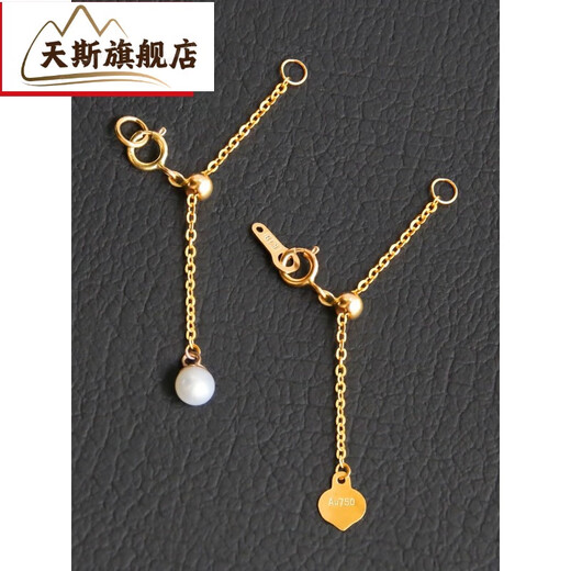 Tiansi 18K gold accessories pearl bracelet necklace diy extension chain button adjustable tail chain A style 18K yellow 15cm
