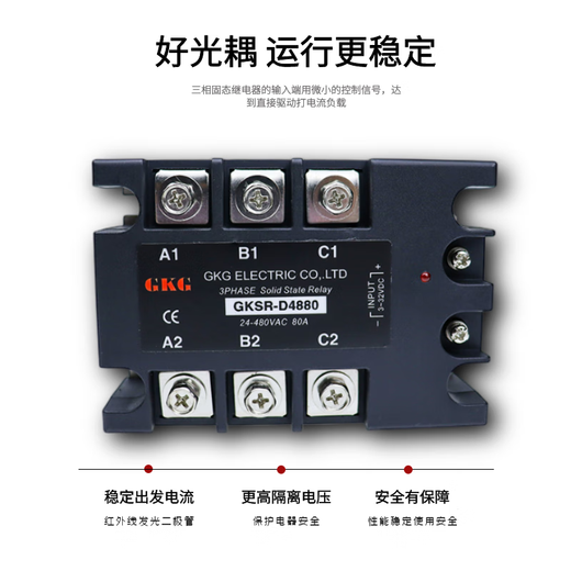 千惠侬三相固态继电器GKSR-D4810/25/40/60/80/100/120直流控交流SSR GKSR-D4810 10A
