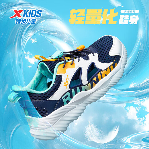 XTEP (XTEP) Kinderleichter Sauerstoffrahmen Schuhe Sommer -Schwanzknopf Großes Mesh Leichte Laufschuhe tiefblau/XTEP Weiß 35