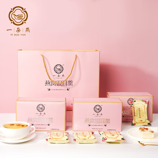 一朵燕冻干燕窝银耳羹冲泡即食免煮燕窝饮孕妇速食代餐送长辈礼品礼盒 2盒装【送500ml焖烧杯+礼袋】