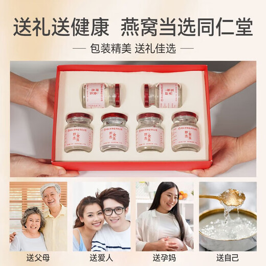 Tongrentang Bird's Nest Instant Bird's Nest Gift Box für schwangere und mütterliche Einschränkungen Ernährungsergänzungsmittel für Frauen, die Ältesten Geschenke schenken 70 g*6 Flaschen