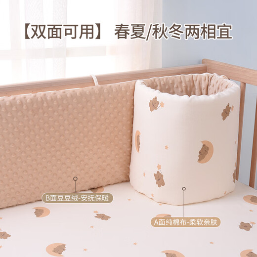 Good Baby Crib Bed Surrounder One-piece Baby Bed Surrounder Spliced Bed Surrounder Crib Fence Soft Pack Anti-collision Beanie Velvet Surrounder Star Picking Bear Double-sided Bed Surrounder Height 40cm Length 250cm