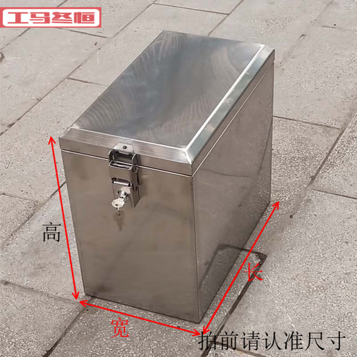1 Boîte côté coffre de moto Trunk Box en acier inoxydable Construction de voiture Décoration Boîte à outils de rangement extérieur Longueur 32 * Largeur 20 * Hauteur 20cm15932 * 20C
